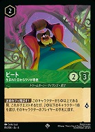 ピート(ホイル) 【UR/85/204SRH】